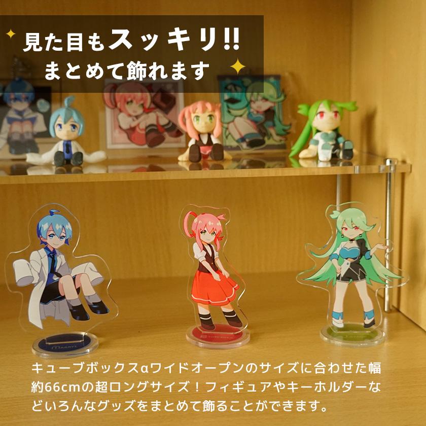キューブボックスα ワイド用ひな壇 奥行13cm 高さ10cm アクリル キューブボックスα ワイド用ひな壇 奥行13cm 高さ10cm アクリル