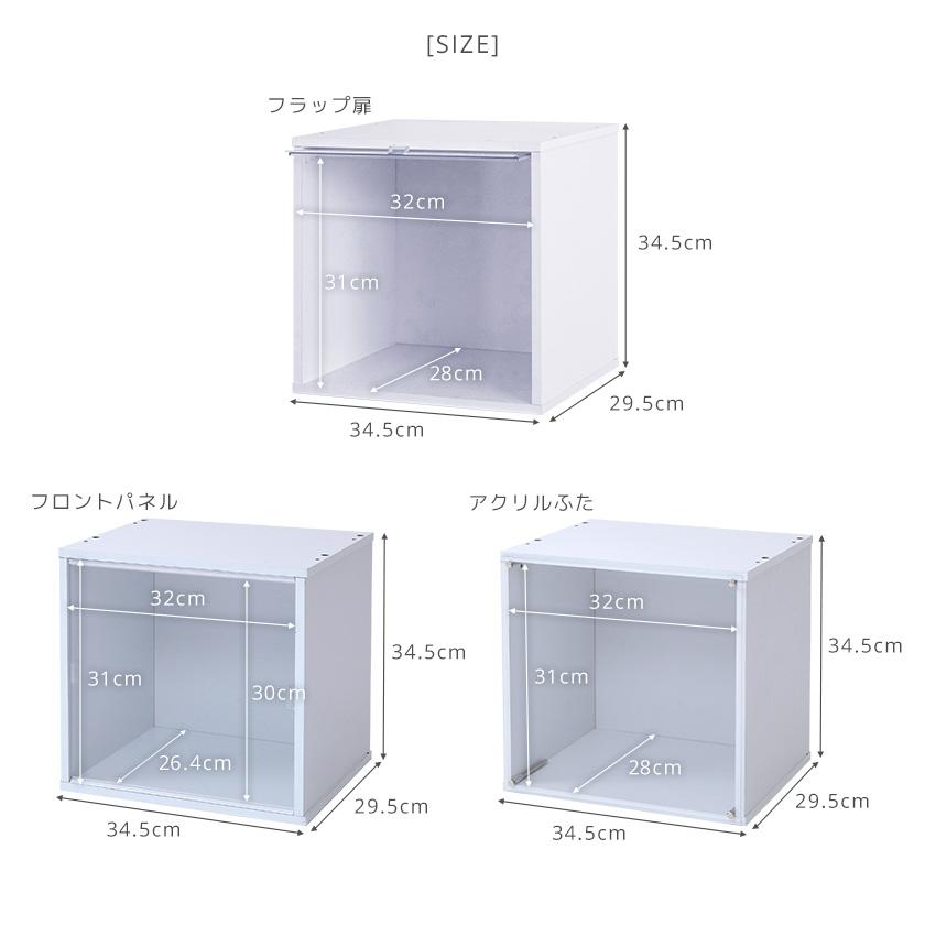 2個セットコレクションケース キューブボックスα (棚なしタイプ 2個セットコレクションケース キューブボックスα (棚なしタイプ