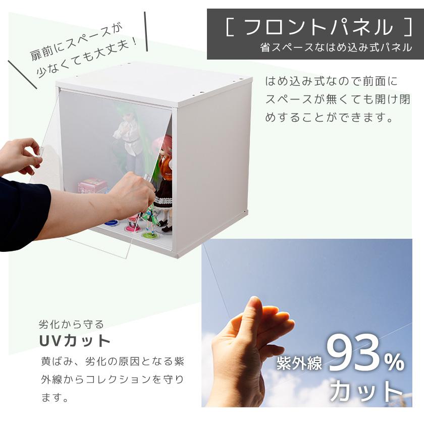 3個セットコレクションケース キューブボックスα （棚なしタイプ