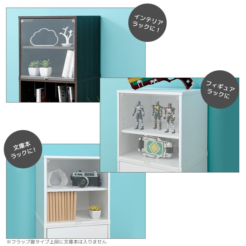 2個セットコレクションケース キューブボックスα （可動棚付きタイプ