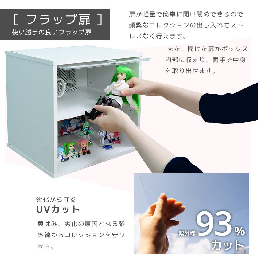 3個セットコレクションケース キューブボックスα （可動棚付きタイプ
