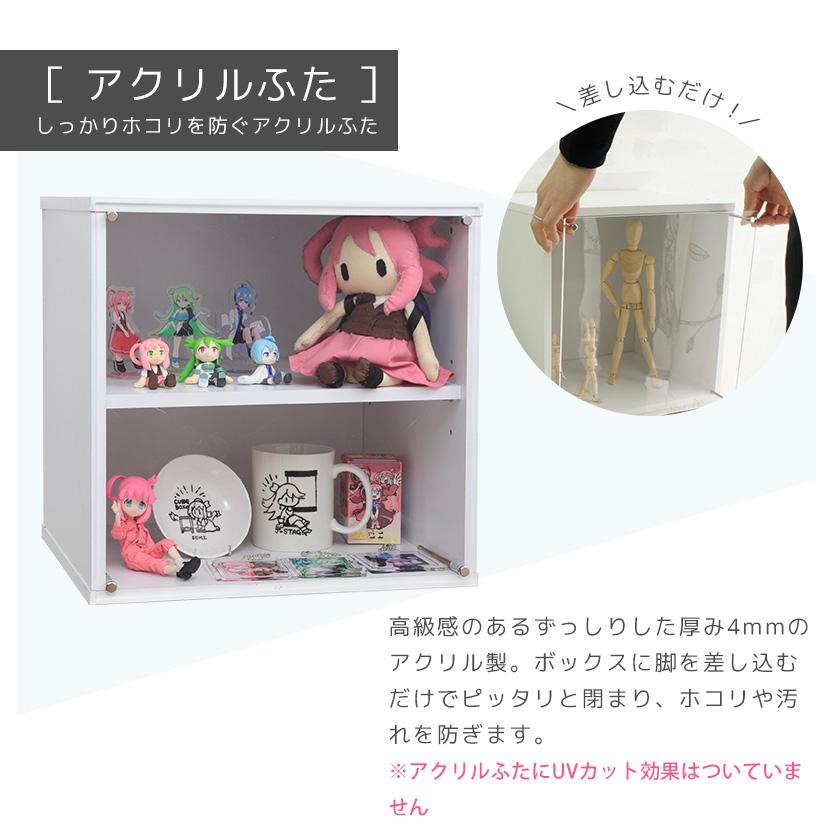 コレクションケース キューブボックスα （可動棚付きタイプ） 卓上