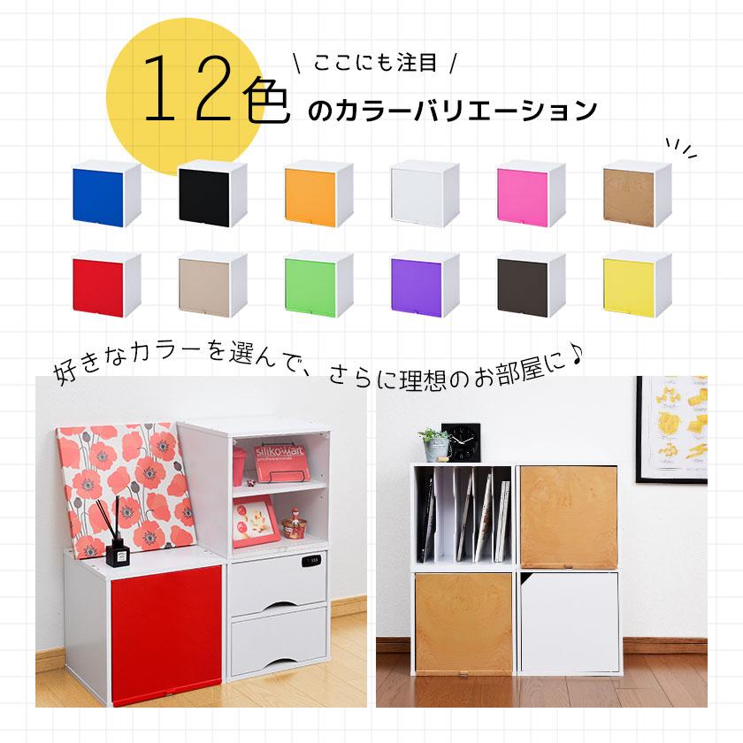3個セットカラフル12色 鏡面 扉付き キューブボックスα (可動棚 3個セットカラフル12色 鏡面 扉付き キューブボックスα (可動棚