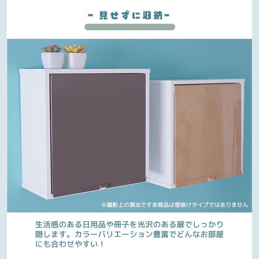 カラフル12色から選べる 扉付き 薄型 キューブボックスα ハーフ 彩