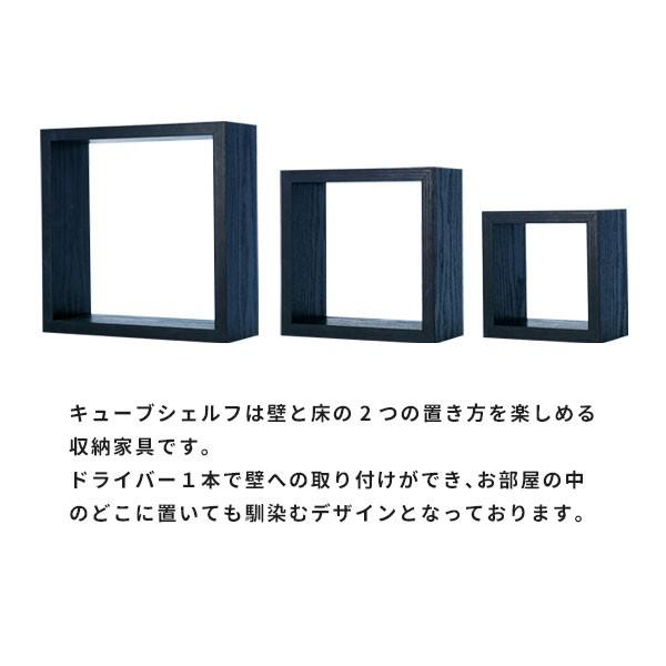 新生活 キューブシェルフ 本体のみ 大 中 小 各1個セット 完成品 キューブボックス ミニ 壁掛けシェルフ おしゃれ 木製 かわいい 飾り棚 卓上ラック 安い 激安 Materialworldblog Com