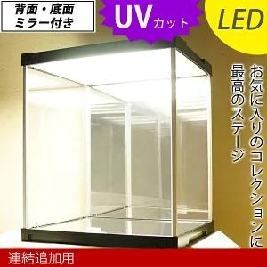 新作販売 連結追加用 UVカット コレクションケース J-STAGE LED照明 背面 底面ミラー付き フィギュアケース アクリルケース ジェイステージ 新作販売 連結追加用 UVカット コレクションケース J-STAGE LED照明 背面 底面ミラー付き フィギュアケース アクリルケース ジェイステージ