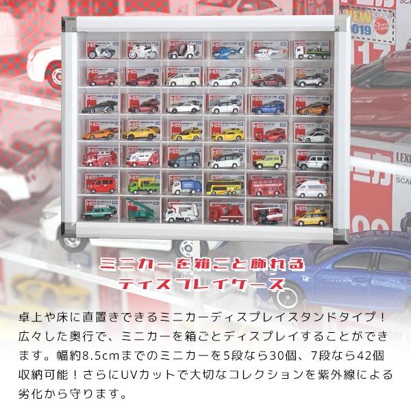 ミニカー収納棚 スタンドタイプ 42マス コレクションケース トミカ 収納ケース ミニカーディスプレイケース アクリル P3 Sm Mcdw7 Houseboat 通販 Yahoo ショッピング