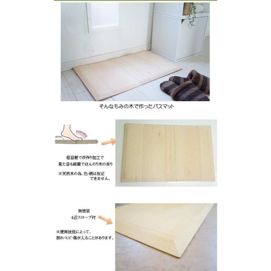 もみの木 浮造り ソフトな足触り バスマット 送料無料 足ふきマット お風呂 木 速乾 木製 大判 すのこ おしゃれ 足拭きマット 大判 激安 安い Ruk Sm Momi Bathmat 01 Houseboat 通販 Yahoo ショッピング
