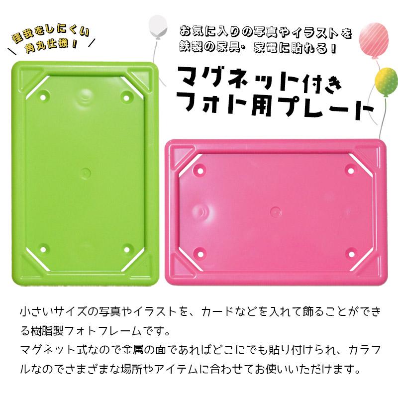 ミニフォトフレーム マグネット付き 同色5枚セット 小さい フォト