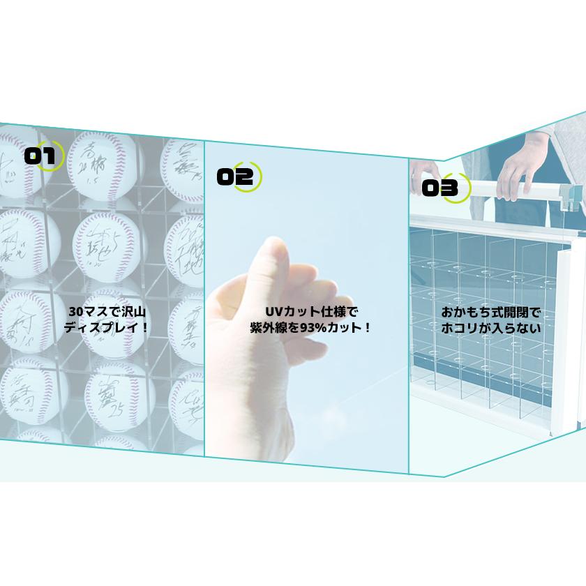 サインボール ディスプレイケース 30マス スタンドタイプ コレクション