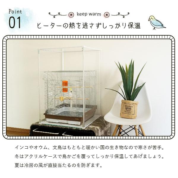 鳥かご アクリルカバー とりまる Lサイズ アクリルケージ 鳥かご 鳥かご アクリルカバー とりまる Lサイズ アクリルケージ 鳥かご