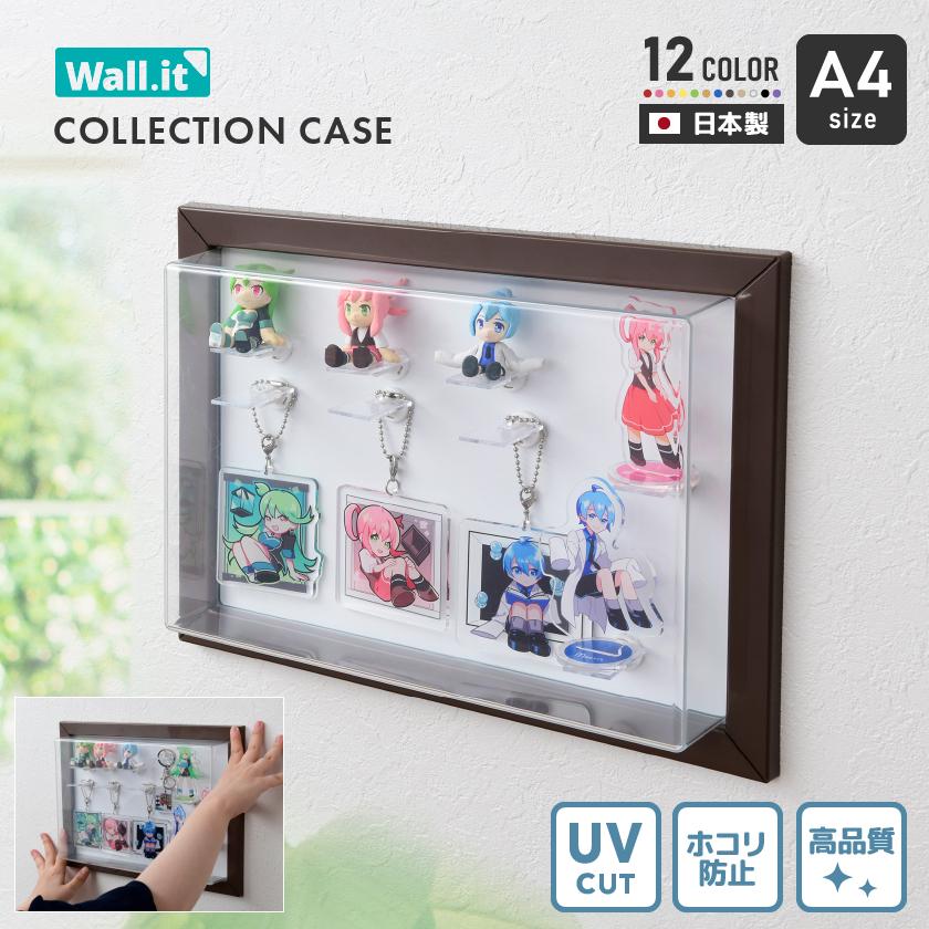壁を傷つけずに簡単取り付け 壁掛け コレクションケース Wall・it  UVカット フィギュアケース アクキー アクスタ ディスプレイ 収納（Yahoo!・houseBOAT）