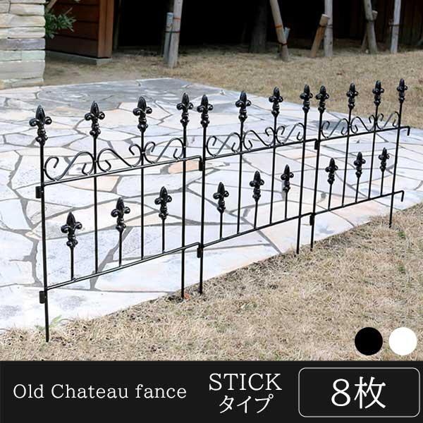 訳ありセール格安 古城の佇まい オールドシャトー ガーデンフェンス ロータイプ 8枚セット イングリッシュガーデン アイアン 花壇 囲い ガーデン雑貨 柵 Nuu 038 海外最新 Www Clairmontcake Co Id