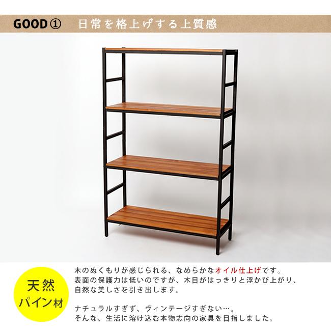 天然木×アイアン 木製棚 4段 オープンシェルフ オープンラック 天然木×アイアン 木製棚 4段 オープンシェルフ オープンラック