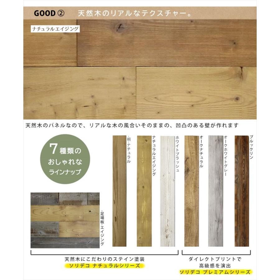 壁に貼るだけ 天然木パネル 10枚組 ナチュラルエイジング 壁パネル材 ウォールパネル シール DIY おしゃれ ウッドパネル 木製 n1_4