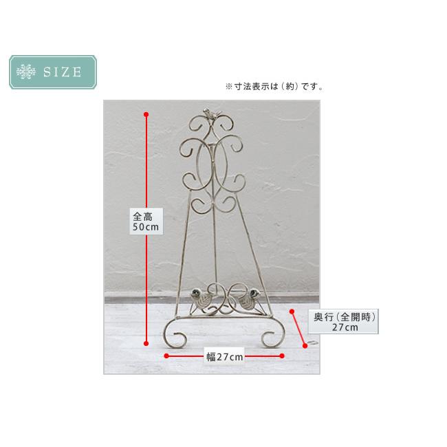 アンティーク調 アイアン イーゼル スタンド シャビ― ホワイト 白