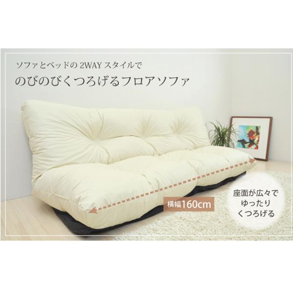 開店記念セール！！ 売れてます！ゆったりソファ160　【ブラック】 ゆったり幅160 フロアソファー 3人掛け 2人掛け おしゃれ ローソファー