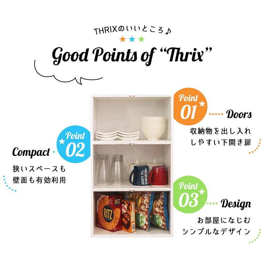 取り出しやすい上開き 扉付き カラーボックス 3段 スリックス / 収納