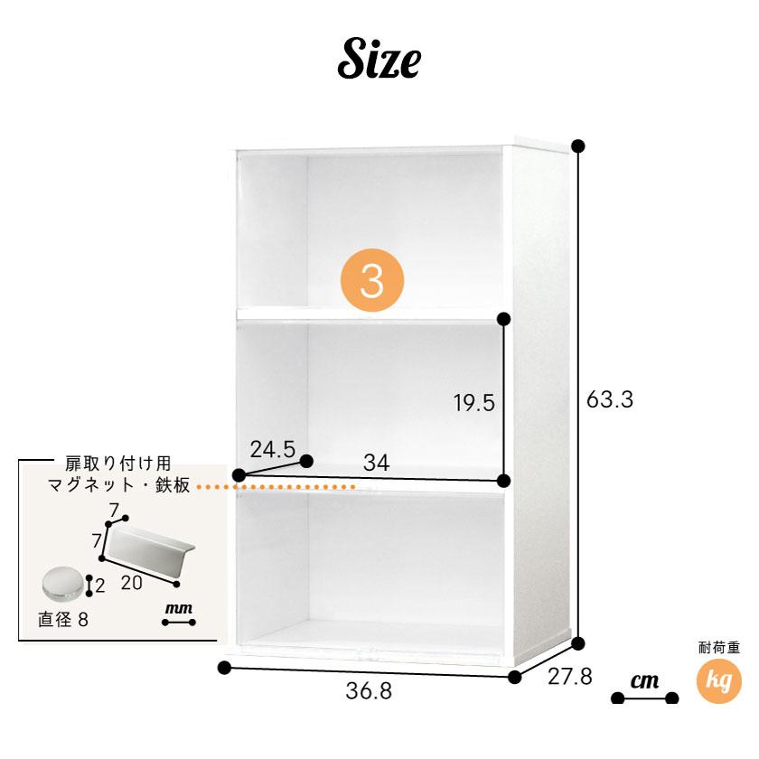 取り出しやすい上開き 扉付き カラーボックス 3段 スリックス / 収納