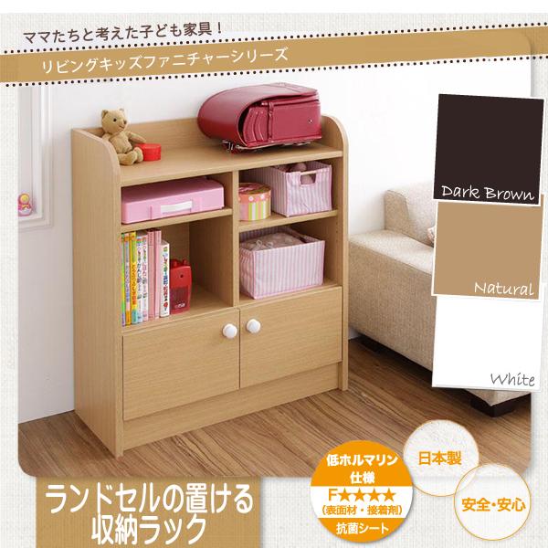 最先端 ランドセルラック ワイド 幅80 木製 激安 日本製 教科書ラック ランドセル 収納 ラック 幅広 おしゃれ かわいい P 第1位獲得 Zoetalentsolutions Com