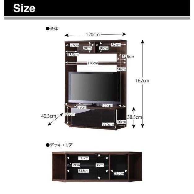 薄型デザイン コーナーテレビボード 幅120 壁面収納 テレビ台 コーナー 