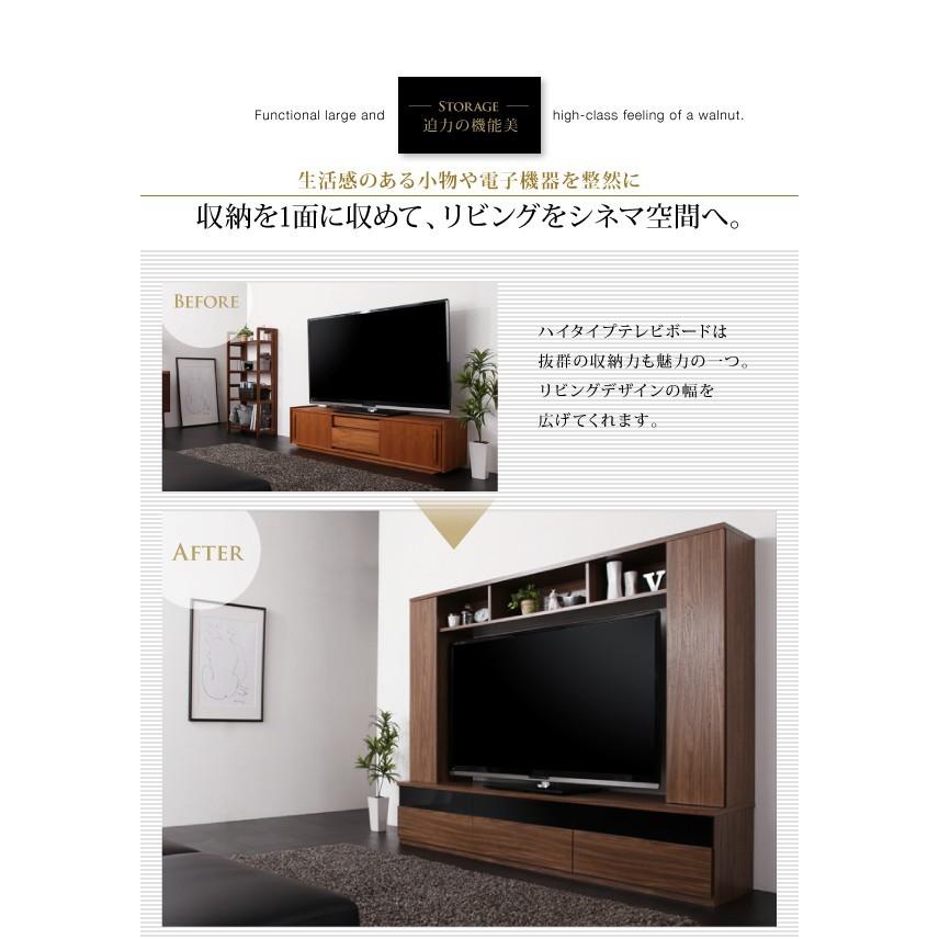 60型対応 壁面収納 テレビ台 幅200 ハイタイプ テレビボード