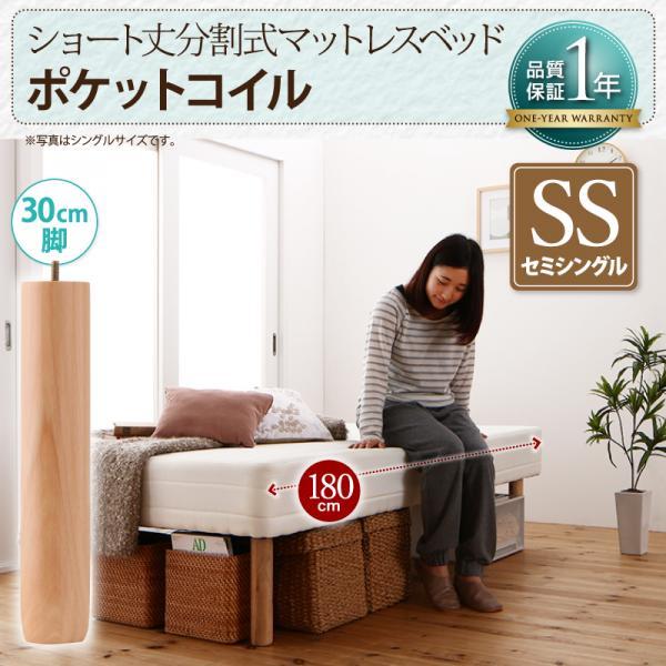 最大12 Offクーポン かわいい 小さいベッド 安い 足付きマットレスベッド 送料無料 8cm セミシングル 脚付きマットレスベッド ポケットコイル 分割式 搬入ラクラク 女性用 マットレスベッド 子供用 脚付きマットレス Www Ewfgroup Com