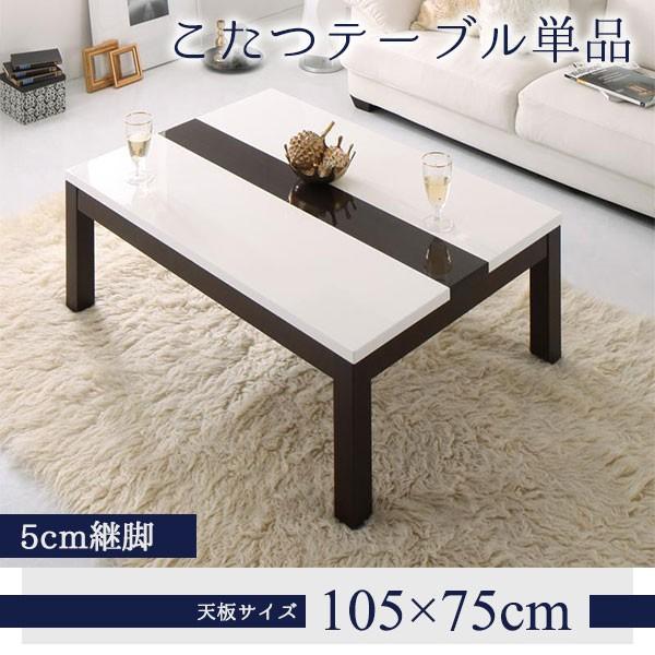 新発 白の艶に渋味の木目ライン 鏡面仕上げ こたつテーブル 長方形 75 105 おしゃれ こたつ 105 ホワイト 白 鏡面 カジュアル こたつ Ruq Tu Houseboat 通販 Yahoo ショッピング 人気特価激安 Blog Lonolife Com