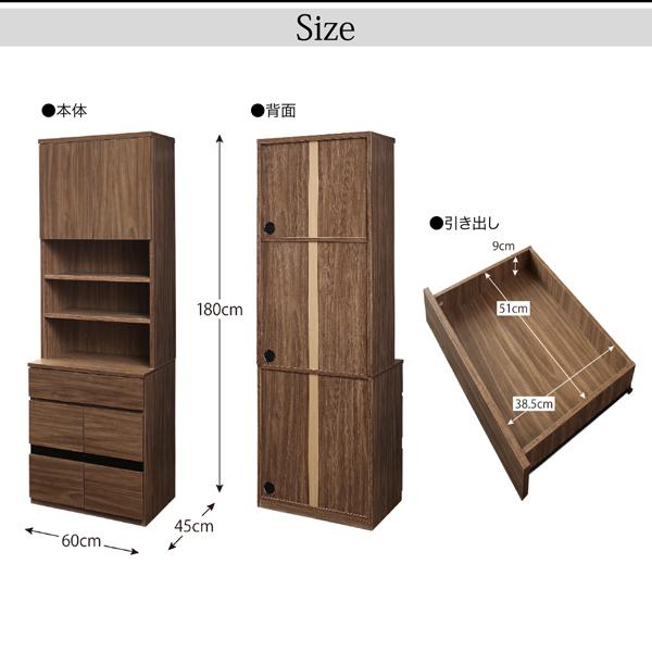 ウォルナットで埋め尽くす 壁面収納 キャビネット 幅60cm 家電収納 棚