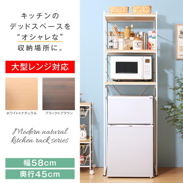 オンライン限定商品 おしゃれ 冷蔵庫上ラック 大型レンジ対応 レンジ台 幅58 冷蔵庫ラック 冷蔵庫の上はおまかせ 安い N4 人気 幅60 キッチンラック カラー メインカラー Homologacao Mulherconsciente Com Br