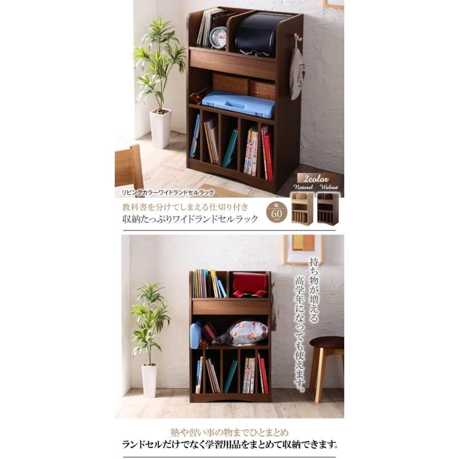 幅広 ランドセルラック ワイド おしゃれ リビング 収納 子供部屋 ロータイプ 教科書ラック 時間割ラック 大容量 Rue 2 Tu Houseboat 通販 Yahoo ショッピング