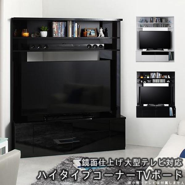 55型でもコーナーに収まる コーナーテレビ台 55インチ 55V 50インチ