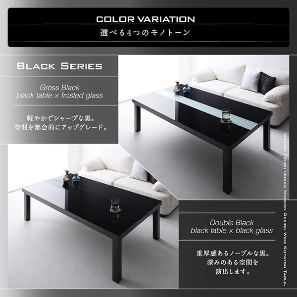 鏡面とガラスで輝く黒と白 モダンデザイン こたつテーブル 長方形 150×80 本体単品 こたつテーブル ホワイト モダンデザイン ブラック