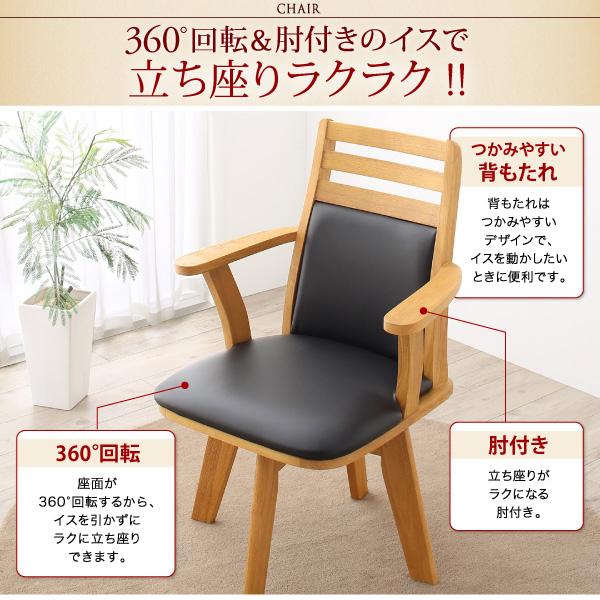 高齢者にも優しい 肘付き 回転チェア ダイニングテーブルセット 4人