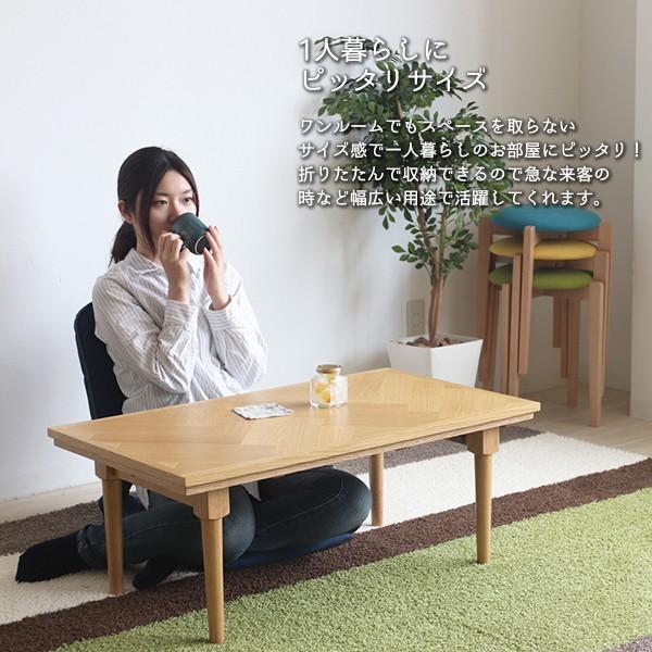一人暮らしに 一人用こたつ 90 50 ミニコタツ 小さいコタツ おしゃれ ヘリンボーン 折り畳み 折れ脚コタツテーブル P Ys 654 Houseboat 通販 Yahoo ショッピング