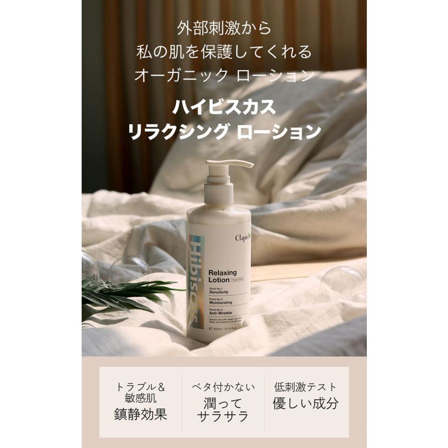韓国コスメ クラピエル ハイビスカス リラクジング ローション Clapiel オーガニック Hr スキンケア オルチャン 帝美 Teibi 正規品 国内配送 プラセンタの美活 通販 Yahoo ショッピング