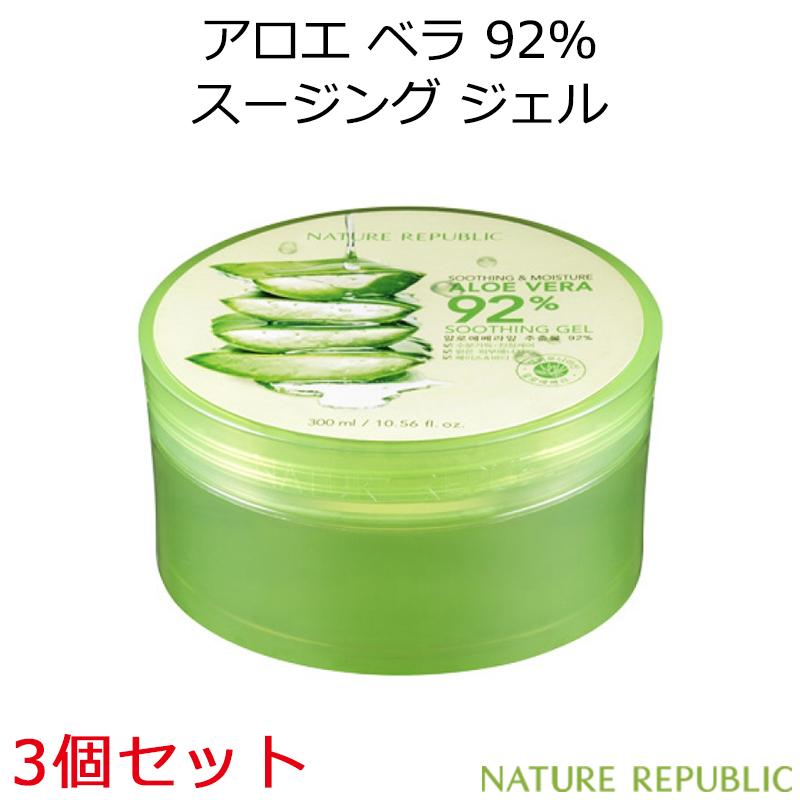韓国コスメ Nature Republic ネイチャーリパブリック スージング モイスチャー アロエベラ92 スージングジェル 3個セット 正規品 国内配送 3set プラセンタの美活 通販 Yahoo ショッピング