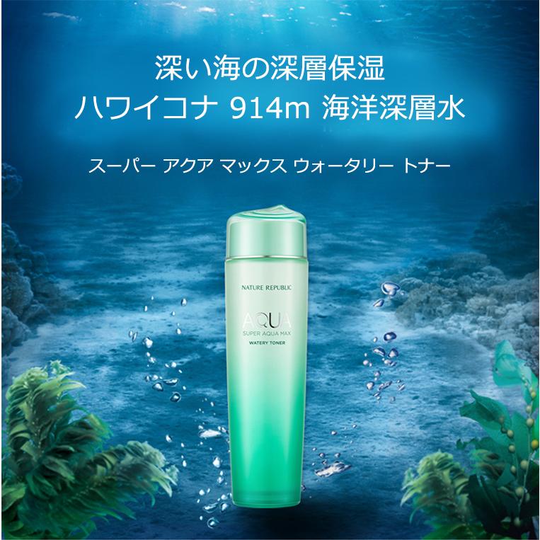 韓国コスメ ネイチャーリパブリック スーパー アクア マックス ウォータリー トナー Nature Republic 化粧水 水分 スキンケア 正規品 国内配送 クリスマス プラセンタの美活 通販 Yahoo ショッピング