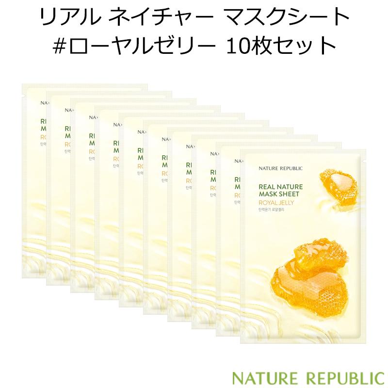韓国コスメ ネイチャーリパブリック リアル ネイチャー マスクシート ローヤルゼリー 10枚セット Nature Republic Royal Jelly アンプル パック 正規品 10set プラセンタの美活 通販 Yahoo ショッピング