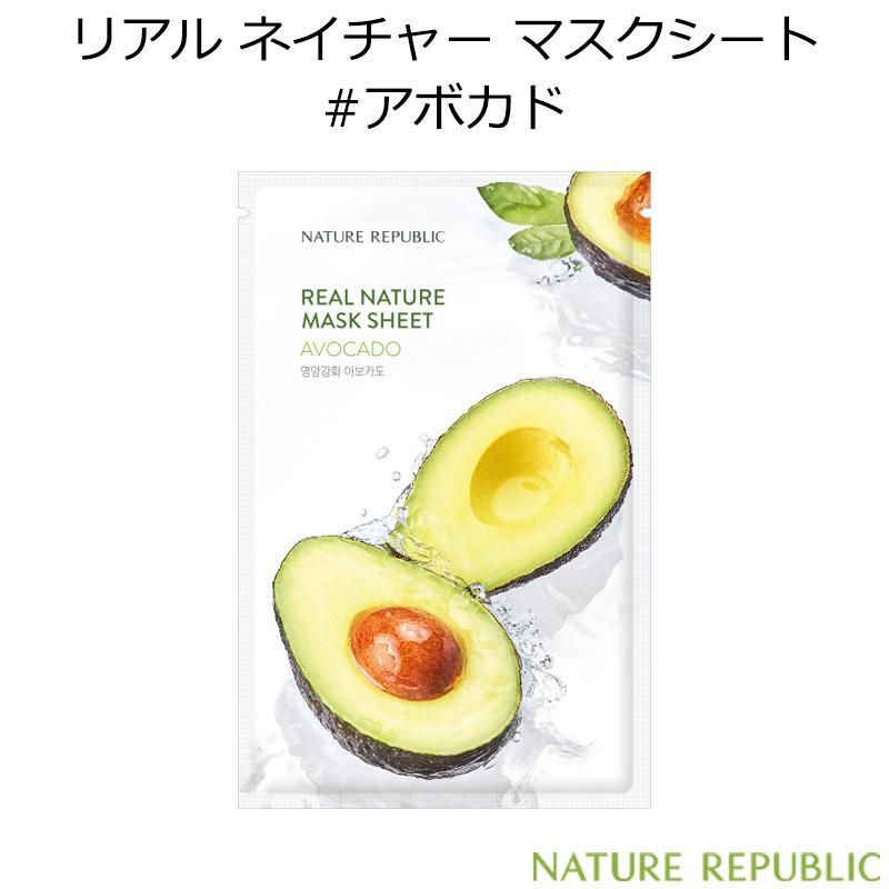 韓国コスメ ネイチャーリパブリック リアル ネイチャー マスクシート アボカド 1枚 Nature Republic Avocado エマルジョン 栄養 パック スキンケア 正規品 プラセンタの美活 通販 Yahoo ショッピング