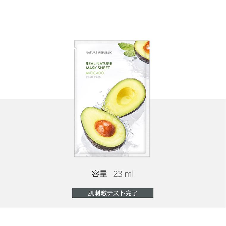 韓国コスメ ネイチャーリパブリック リアル ネイチャー マスクシート アボカド 1枚 Nature Republic Avocado エマルジョン 栄養 パック スキンケア 正規品 プラセンタの美活 通販 Yahoo ショッピング