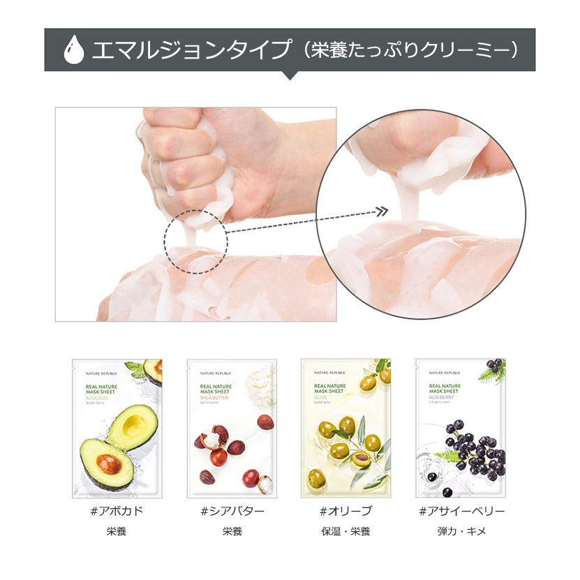 韓国コスメ ネイチャーリパブリック リアル ネイチャー マスクシート シアバター 枚セット Nature Republic Shea Butter エマルジョン 栄養 パック 正規品 set プラセンタの美活 通販 Yahoo ショッピング