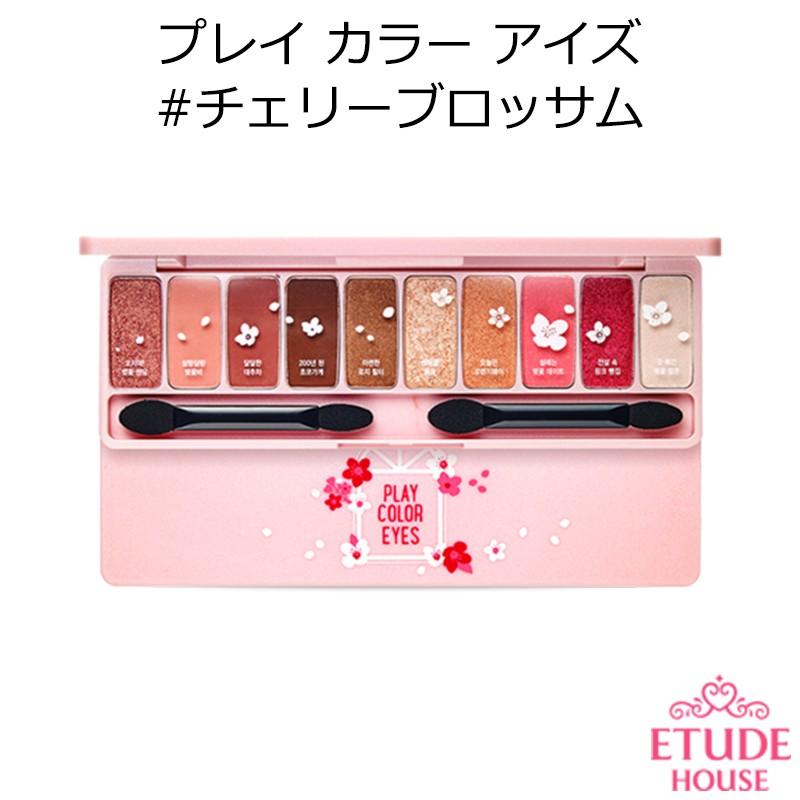 韓国コスメ エチュードハウス プレイ カラー アイズ チェリーブロッサム Etude House アイシャドウ メール便 送料無料 正規品 国内配送 ハロウィン プラセンタの美活 通販 Yahoo ショッピング