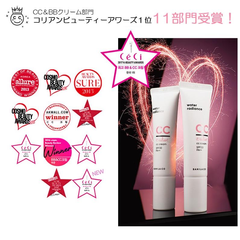 韓国コスメ Banila Co バニラコ イットラディアント Ccクリーム メール便 送料無料 正規品 プラセンタの美活 通販 Yahoo ショッピング