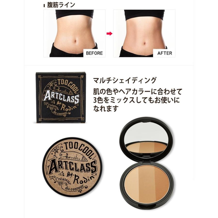 韓国コスメ too cool for school トゥークールフォースクール アートクラス バイ ロダン シェーディング (ブラシ付き) メール便 プレゼント 正規品 国内配送 :8809402280575:美活 Yahoo!店 - 通販 - Yahoo!ショッピング 韓国コスメ too cool for school トゥークールフォースクール アートクラス バイ ロダン シェーディング (ブラシ付き) メール便 プレゼント 正規品 国内配送 :8809402280575:美活 Yahoo!店 - 通販 - Yahoo!ショッピング
