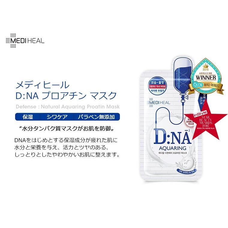 韓国コスメ Mediheal メディヒール D Na プロアチン マスク 1枚 Dna パック スキンケア プロテイン メール便 正規品 プラセンタの美活 通販 Yahoo ショッピング