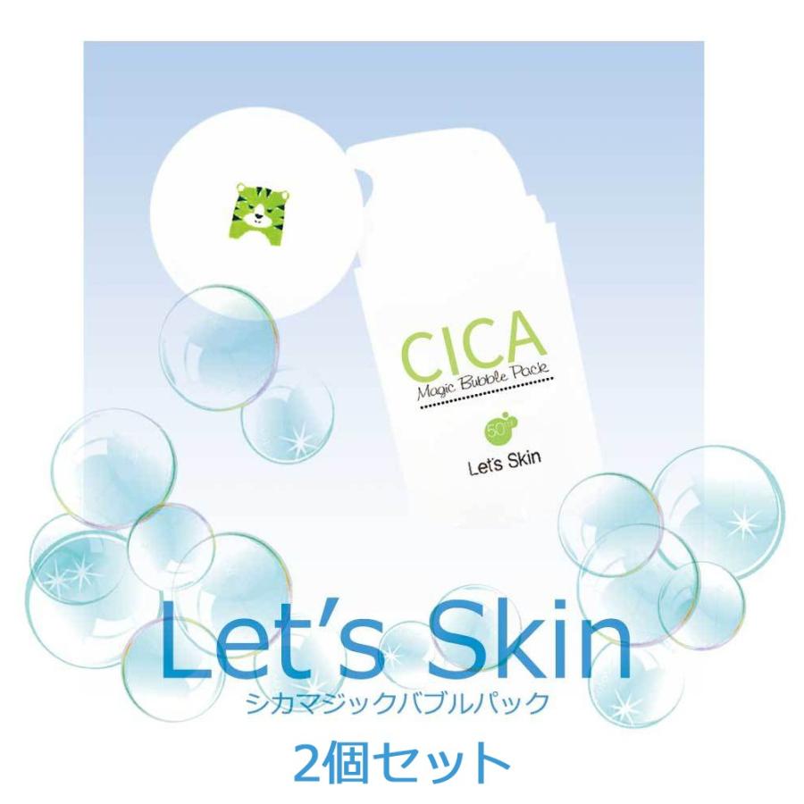 韓国コスメ レッツスキン シカ マジック バブル パック 2個セット マスク パック 水分パック Let's Skin ダーマル DERMAL スキンケア 送料無料 正規品 国内配送 :8809510340604-2set:美活 Yahoo!店 - 通販 - Yahoo!ショッピング 韓国コスメ レッツスキン シカ マジック バブル パック 2個セット マスク パック 水分パック Let's Skin ダーマル DERMAL スキンケア 送料無料 正規品 国内配送 :8809510340604-2set:美活 Yahoo!店 - 通販 - Yahoo!ショッピング