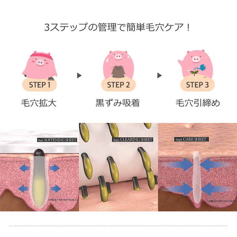 韓国コスメ ミーファクトリー Mefactory ピッグ コラーゲン3段ノーズ 鼻 パック 3枚セット メール便 正規品 3set プラセンタの美活 通販 Yahoo ショッピング