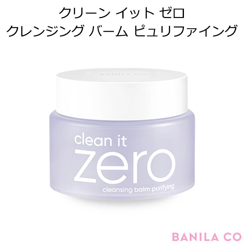韓国コスメ バニラコ クリーン イット ゼロ クレンジング バーム ピュリファイング Banila Co クレンジング メイク落とし スキンケア 正規品 国内配送 プラセンタの美活 通販 Yahoo ショッピング