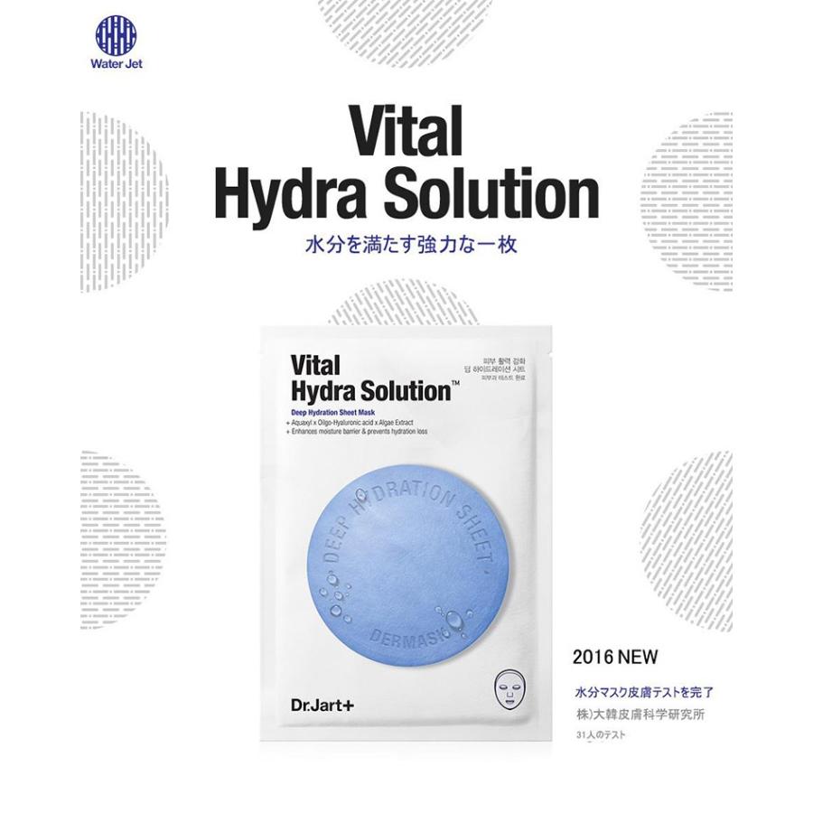 韓国コスメ ドクタージャルト ダーマスク ウォーター ジェット バイタル ハイドラ ソリューション 1枚 Dr Jart マスク パック スキンケア 送料無料 正規品 プラセンタの美活 通販 Yahoo ショッピング
